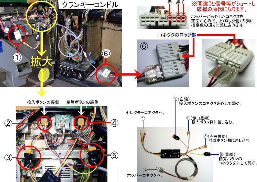 クランキーコンドル コイン不要機 コイン不要機(ユニバーサル販売/4号機)クランキーコンドル