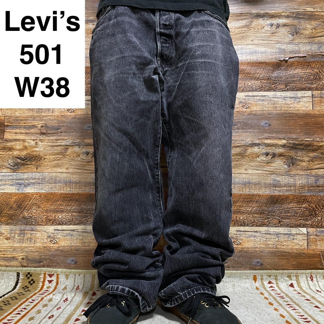 Levi's リーバイス 501 w38 ブラックデニム 黒 ブラックジーンズ Levi's リーバイス 501 w38 ブラックデニム 黒 ブラックジーンズ