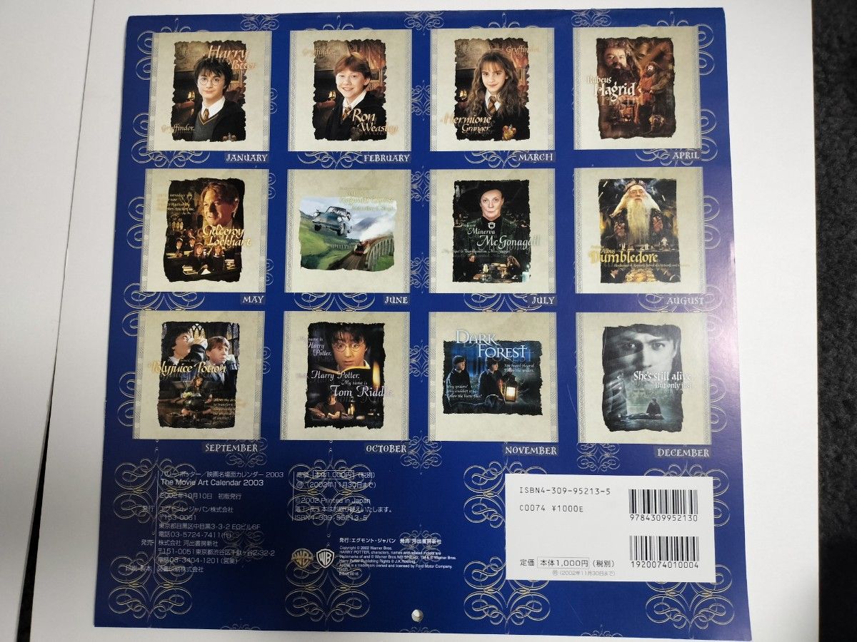 【カレンダー3冊セット】 ハリー・ポッター 映画名場面カレンダー ハリーポッター カレンダーセット【三冊】美品|Yahoo!フリマ