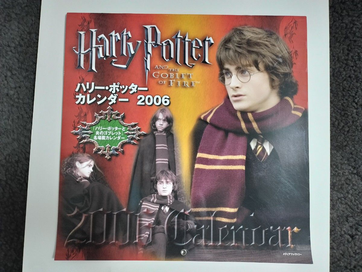 【カレンダー3冊セット】 ハリー・ポッター 映画名場面カレンダー ハリーポッター カレンダーセット【三冊】美品|Yahoo!フリマ
