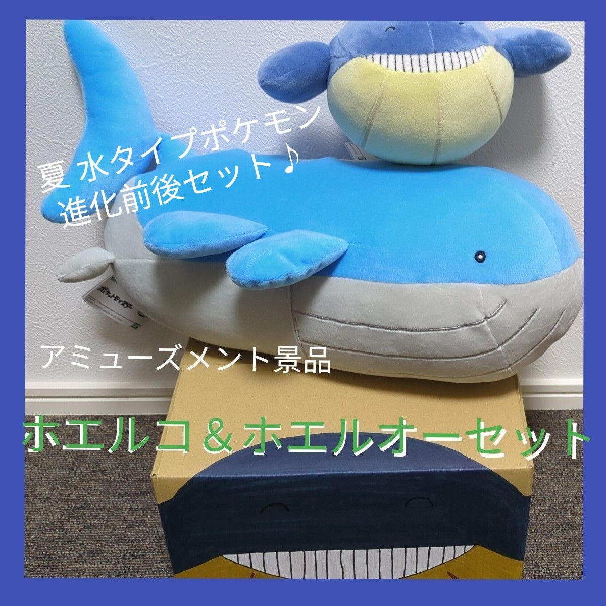 ポケモン ぬいぐるみ ホエルコ&ホエルオー セット|Yahoo ポケモン ぬいぐるみ ホエルコ&ホエルオー セット|Yahoo