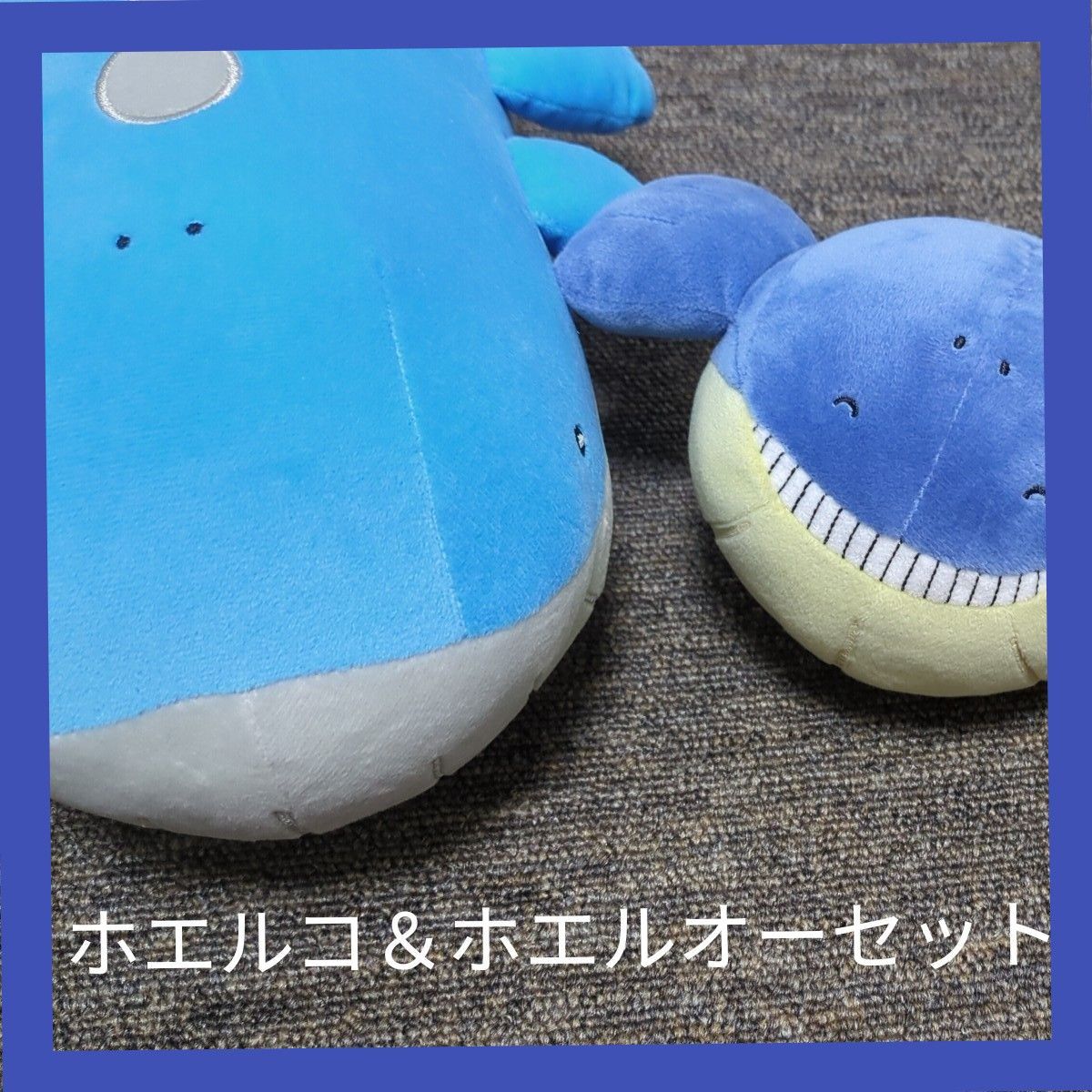 ポケモン ぬいぐるみ ホエルコ&ホエルオー セット|Yahoo ポケモン ぬいぐるみ ホエルコ&ホエルオー セット|Yahoo