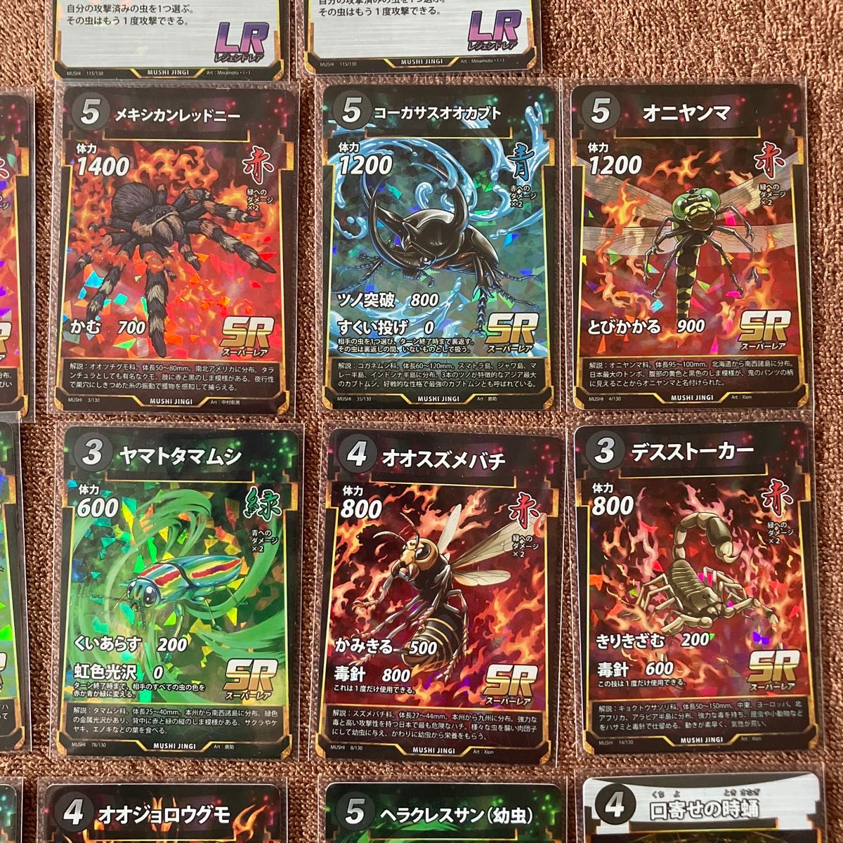 蟲神器 LR SRセット|Yahoo!フリマ(旧PayPayフリマ) 蟲神器 LR SRセット|Yahoo!フリマ(旧PayPayフリマ)