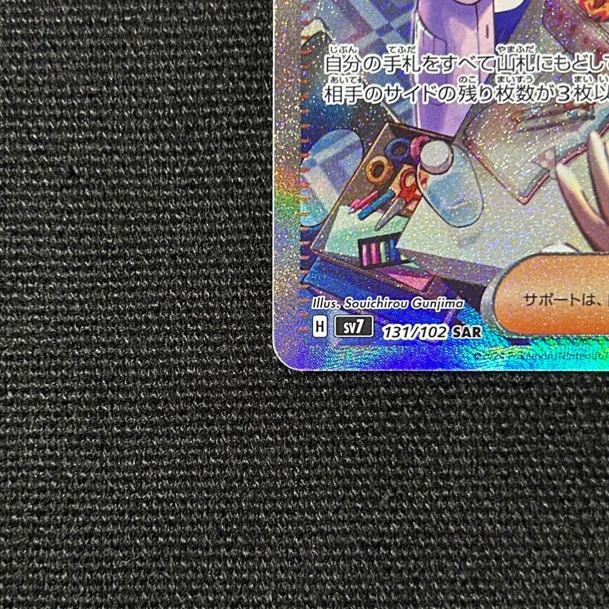 ポケモン タロ SAR ステラミラクル|Yahoo!フリマ(旧PayPayフリマ) ポケモン タロ SAR ステラミラクル|Yahoo!フリマ(旧PayPayフリマ)