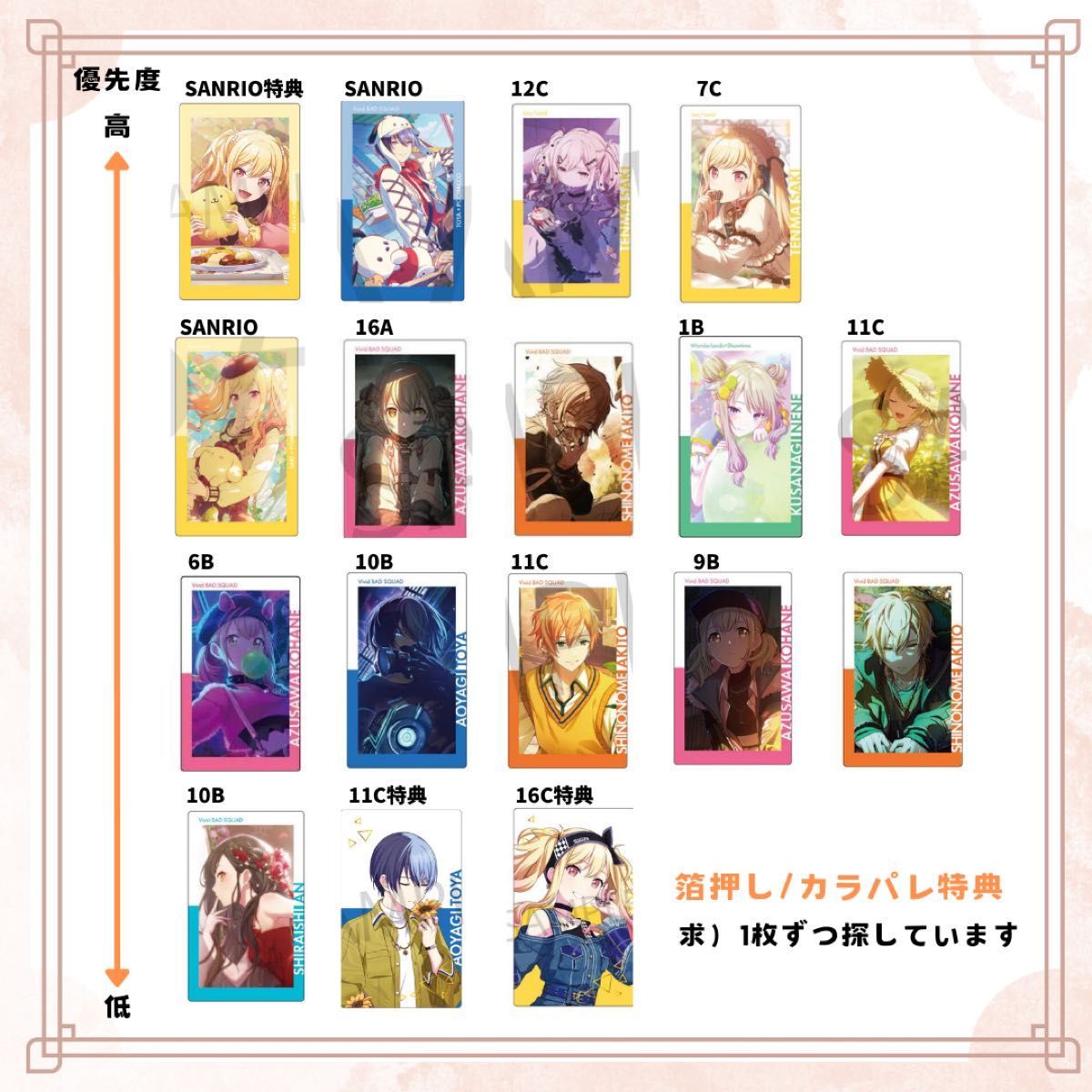 プロジェクトセカイ プロセカ エピカ ePick card 箔押し レア プロジェクトセカイ プロセカ エピカ ePick card 箔押し レア