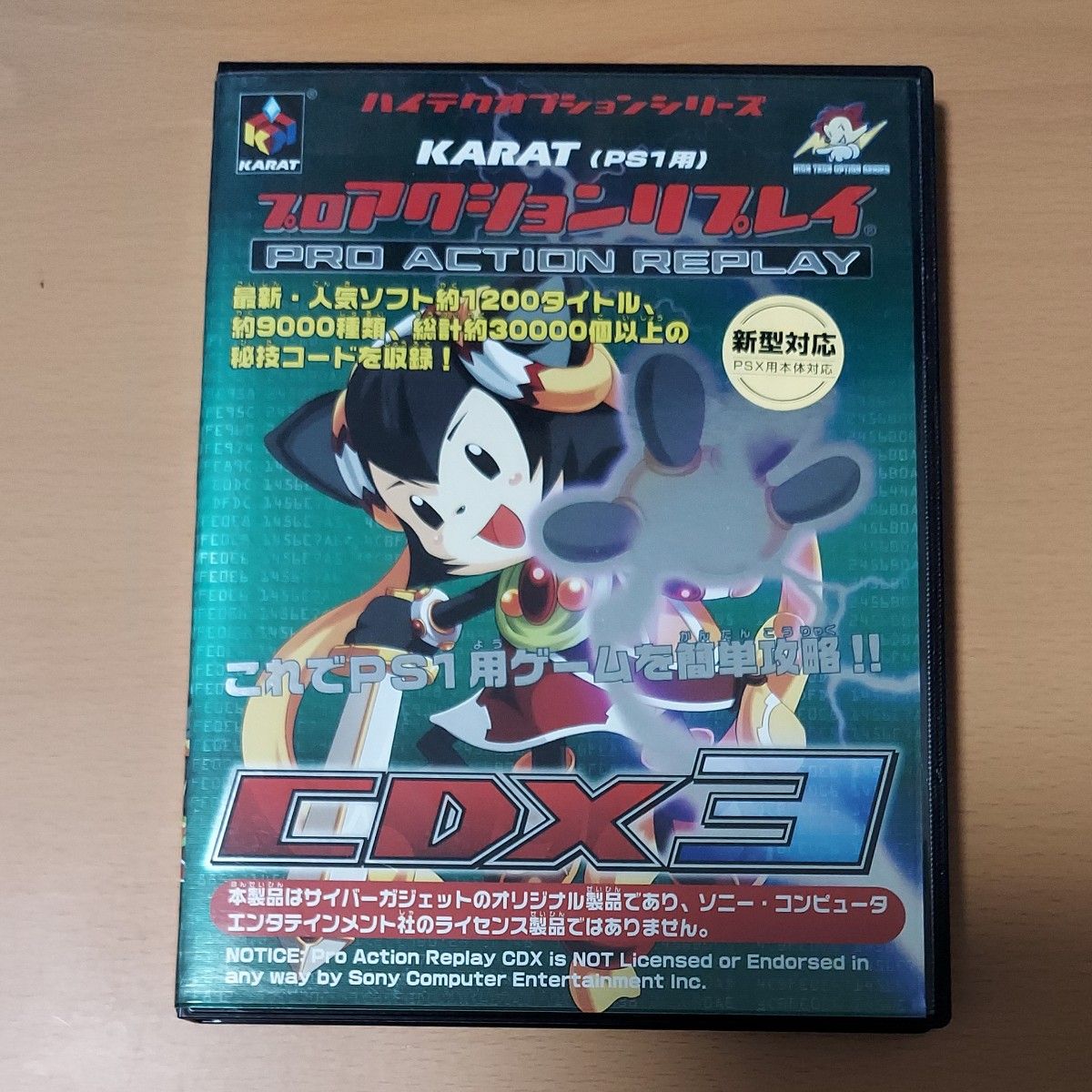 PS) プロアクションリプレイCDX3|Yahoo!フリマ(旧 PS) プロアクションリプレイCDX3|Yahoo!フリマ(旧