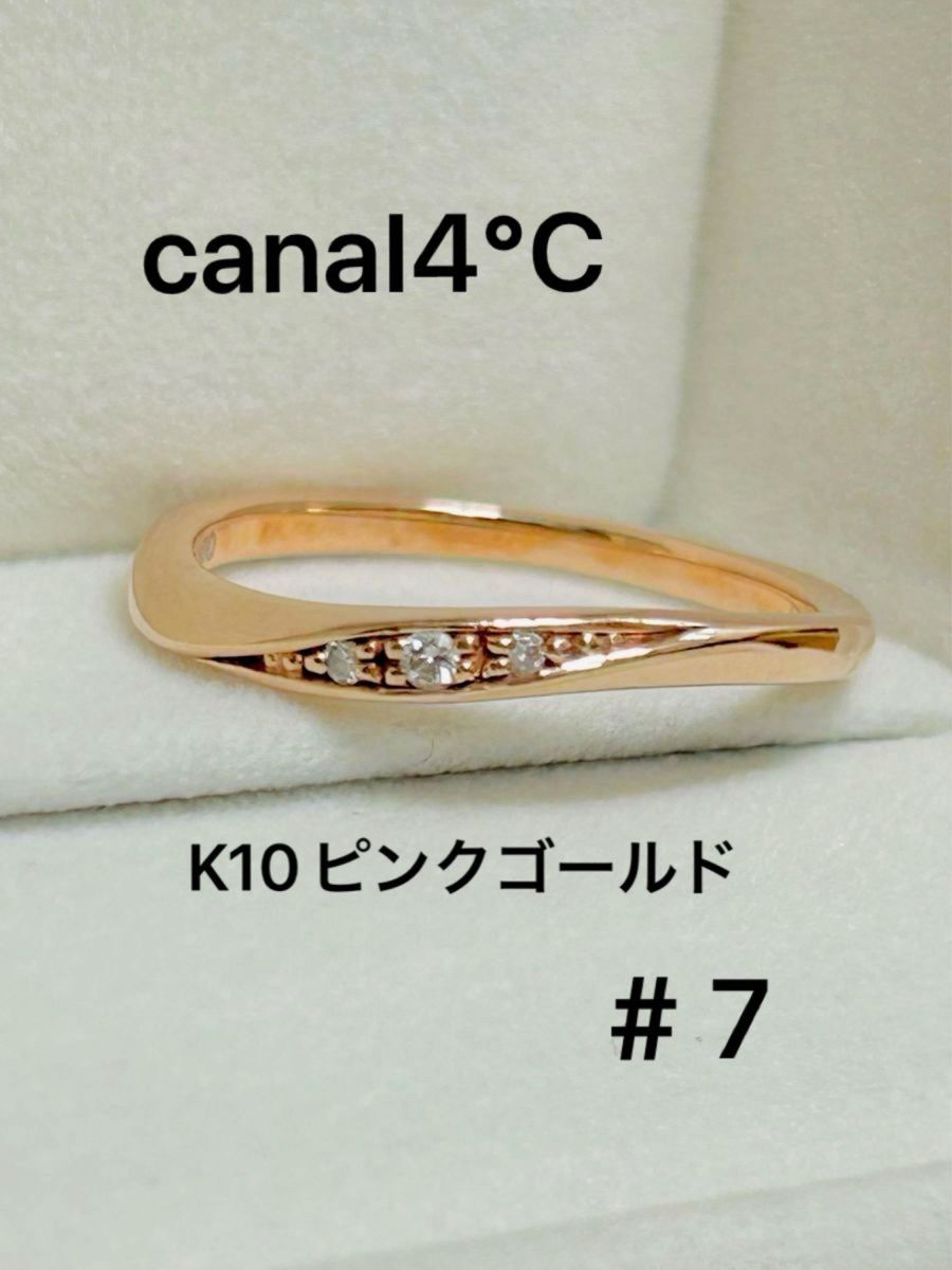 カナル4℃ ダイヤモンドリング K10ピンクゴールド ペアリング カナル4℃ ダイヤモンドリング K10ピンクゴールド ペアリング