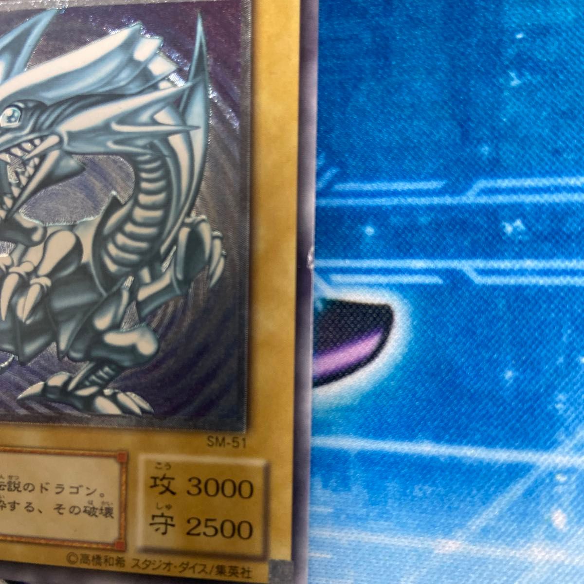 青眼の白龍 レリーフ 2期 遊戯王 ブルーアイズホワイトドラゴン 青眼の白龍 レリーフ 2期 遊戯王 ブルーアイズホワイトドラゴン