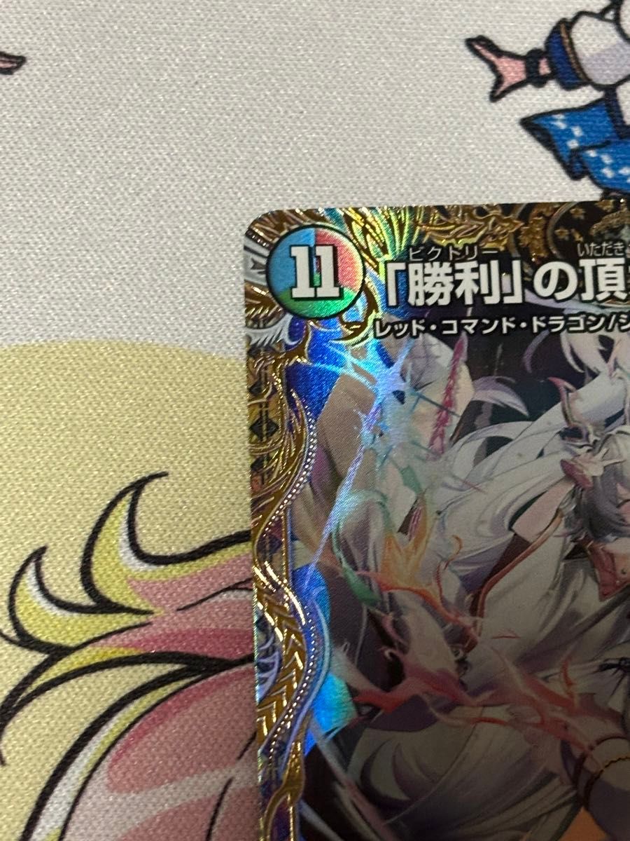 勝利」の頂カイザー「刃牙」 金トレジャー デュエルマスターズ 勝利」の頂カイザー「刃牙」 金トレジャー デュエルマスターズ