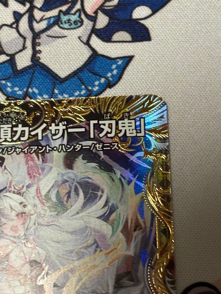 勝利」の頂カイザー「刃牙」 金トレジャー デュエルマスターズ 勝利」の頂カイザー「刃牙」 金トレジャー デュエルマスターズ