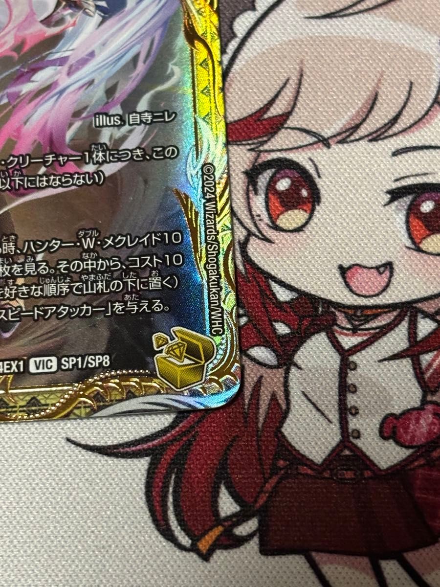勝利」の頂カイザー「刃牙」 金トレジャー デュエルマスターズ 勝利」の頂カイザー「刃牙」 金トレジャー デュエルマスターズ