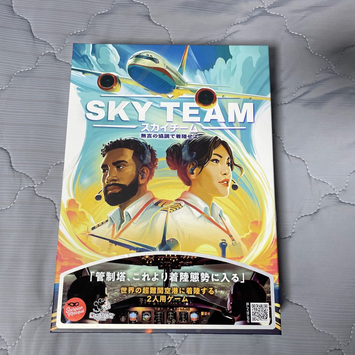 未プレイ スカイチーム 日本語版 ボードゲーム すごろくや 未プレイ スカイチーム 日本語版 ボードゲーム すごろくや