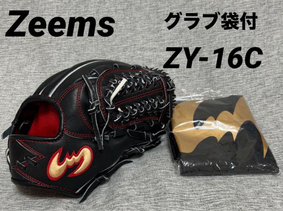 ☆新品☆ ジームス(Zeems)ユース硬式グラブ 品番 ZY-16C ブラック 新品タグ付 ジームス(Zeems)ユース硬式グラブ 品番 ZY-16C