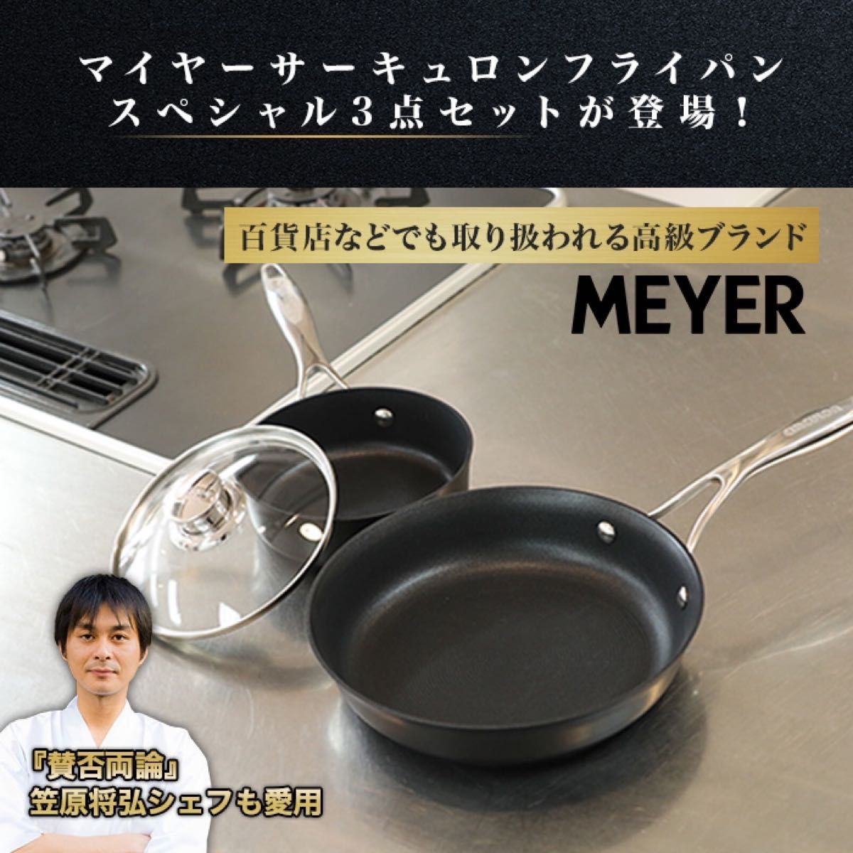新品・未使用 【MEYER】マイヤー サーキュロンフライパン16cm 新品・未使用 【MEYER】マイヤー サーキュロンフライパン16cm