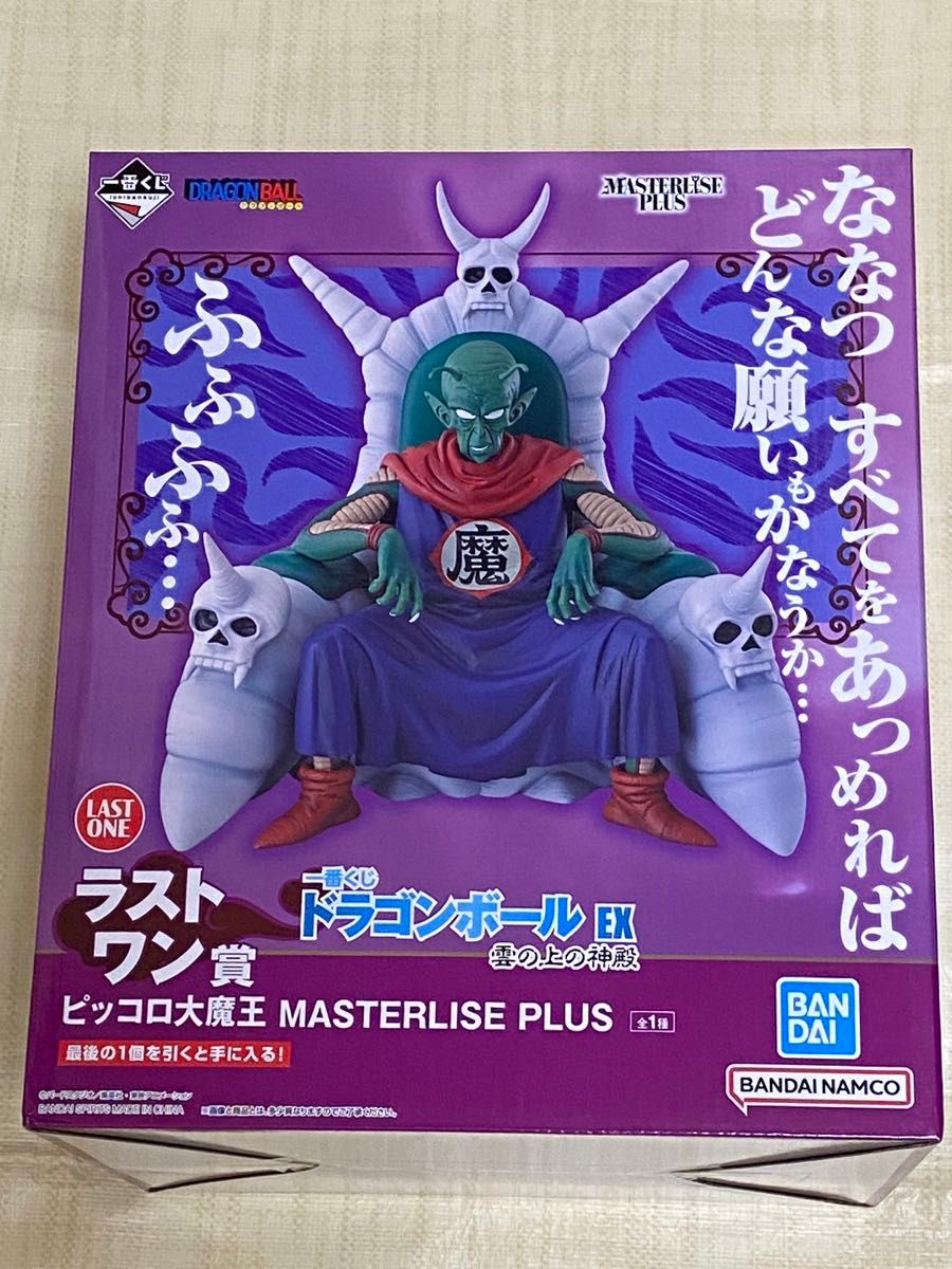 一番くじ ドラゴンボール ウーロン プーアル MASTERLISE フィギュア 一番くじドラゴンボール EX 修行編 D賞 ウーロン&プーアル