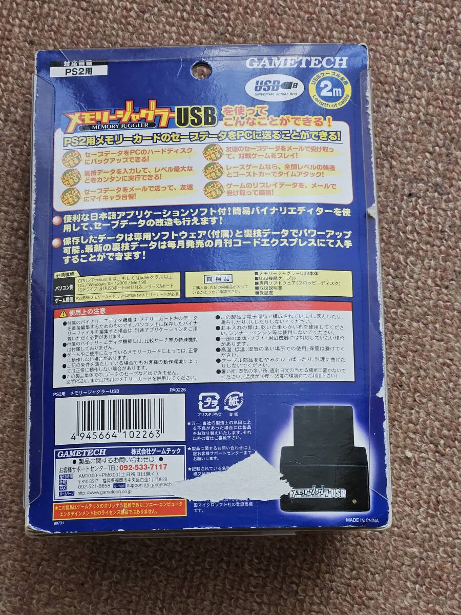PlayStation2専用 メモリージャグラーUSB 未使用|Yahoo!フリマ PlayStation2専用 メモリージャグラーUSB 未使用|Yahoo!フリマ