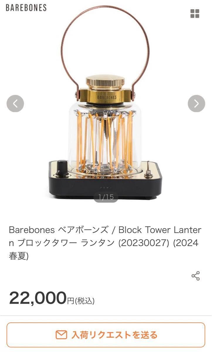新品 ベアボーンズ ブロックタワー ランタン BAREBONES 新品 ベアボーンズ ブロックタワー ランタン BAREBONES