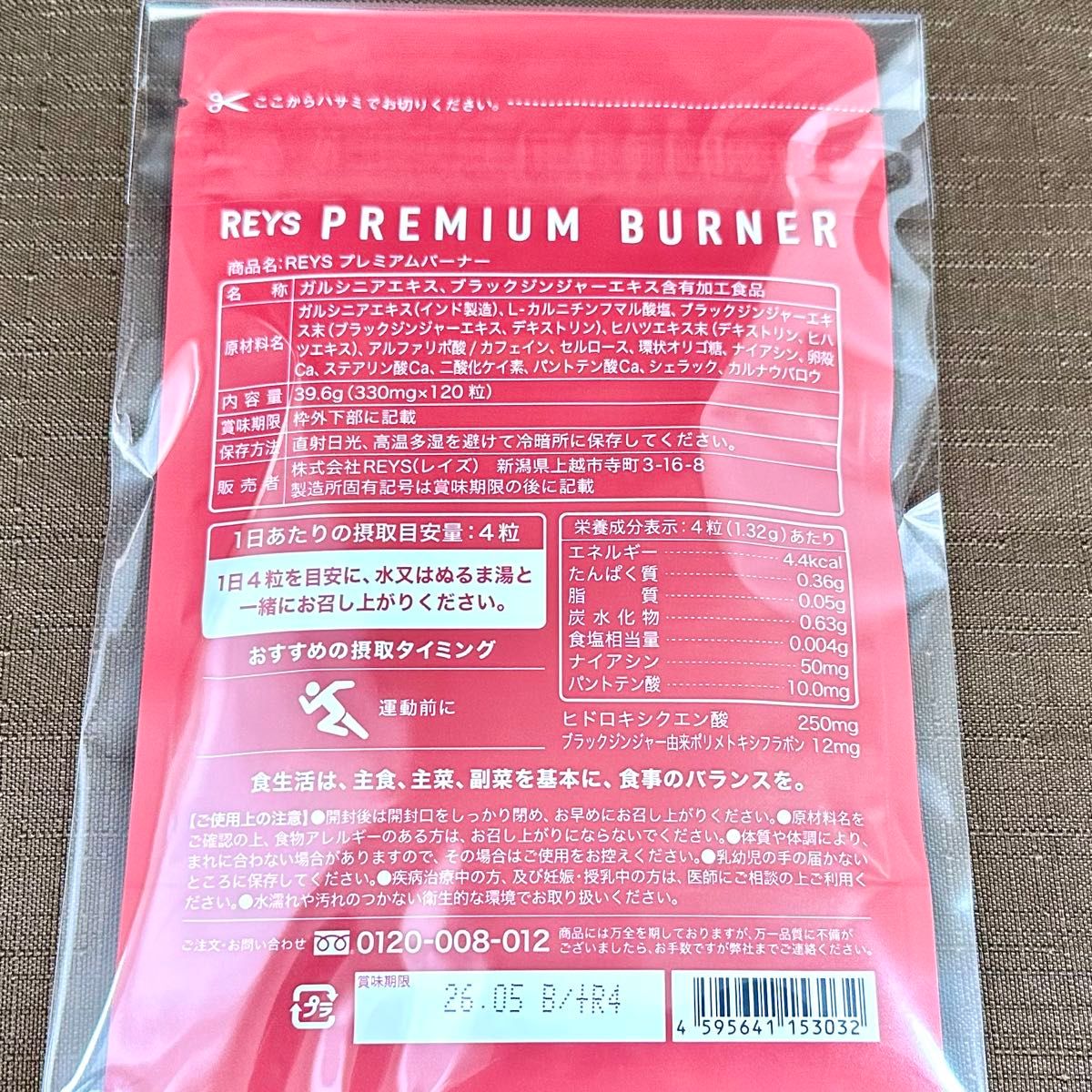 REYS レイズ PREMIUM BURNER プレミアムバーナー 120粒|Yahoo REYS レイズ PREMIUM BURNER プレミアムバーナー 120粒|Yahoo
