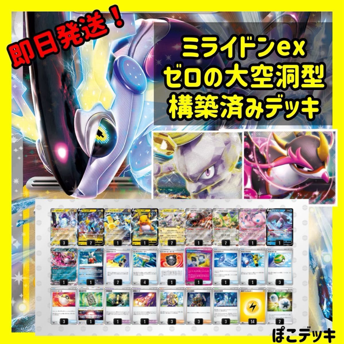 ガチ構築 ステラミラクル環境 ゼロの大空洞型ミライドンex構築 ガチ構築 ステラミラクル環境 ゼロの大空洞型ミライドンex構築