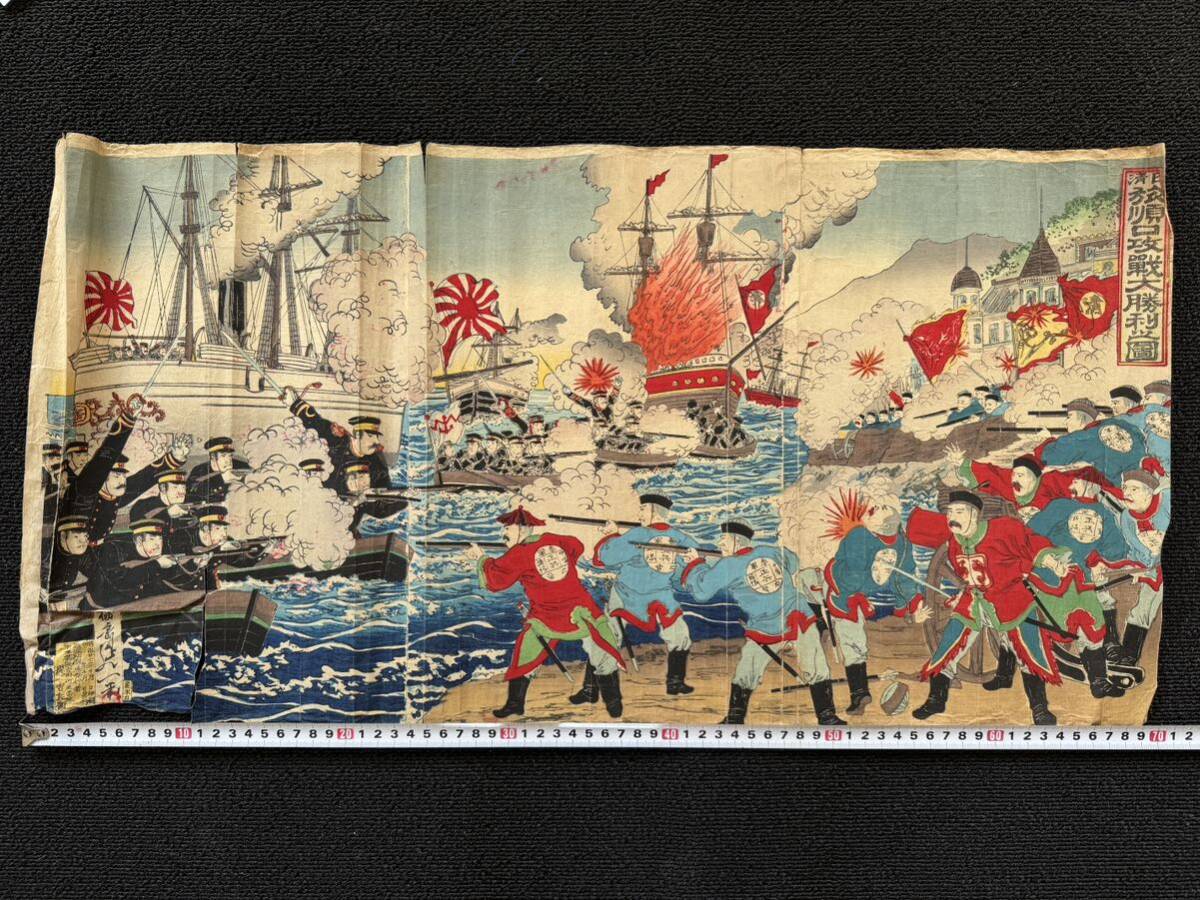 明治期/真作 楊斎延一 日清旅順口攻撃大勝利之図 本物浮世絵木 明治期/真作 楊斎延一 日清旅順口攻撃大勝利之図 本物浮世絵木