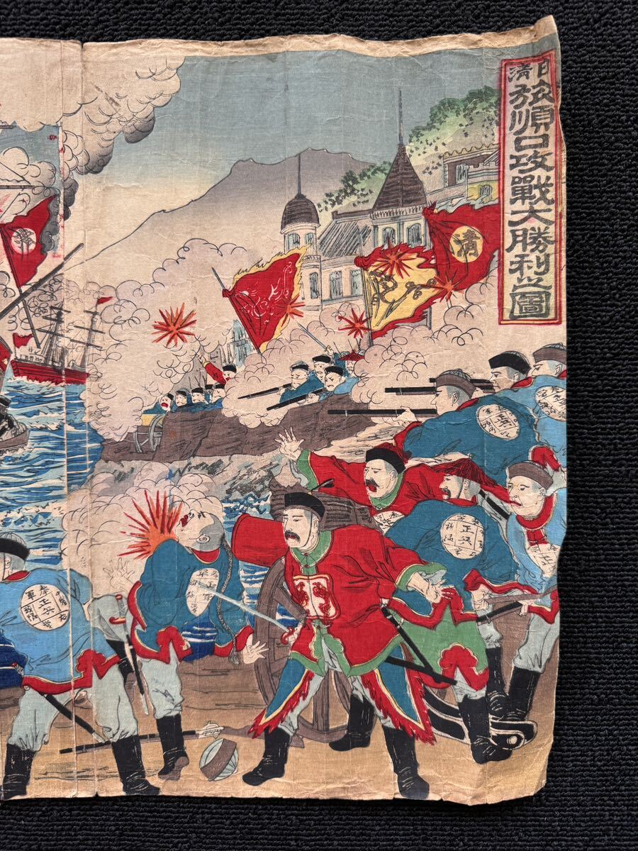 明治期/真作 楊斎延一 日清旅順口攻撃大勝利之図 本物浮世絵木 明治期/真作 楊斎延一 日清旅順口攻撃大勝利之図 本物浮世絵木