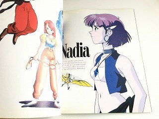 ふしぎの海のナディア メモワール KADOKAWA Newtype Illustrated ふしぎの海のナディア メモワール KADOKAWA Newtype Illustrated