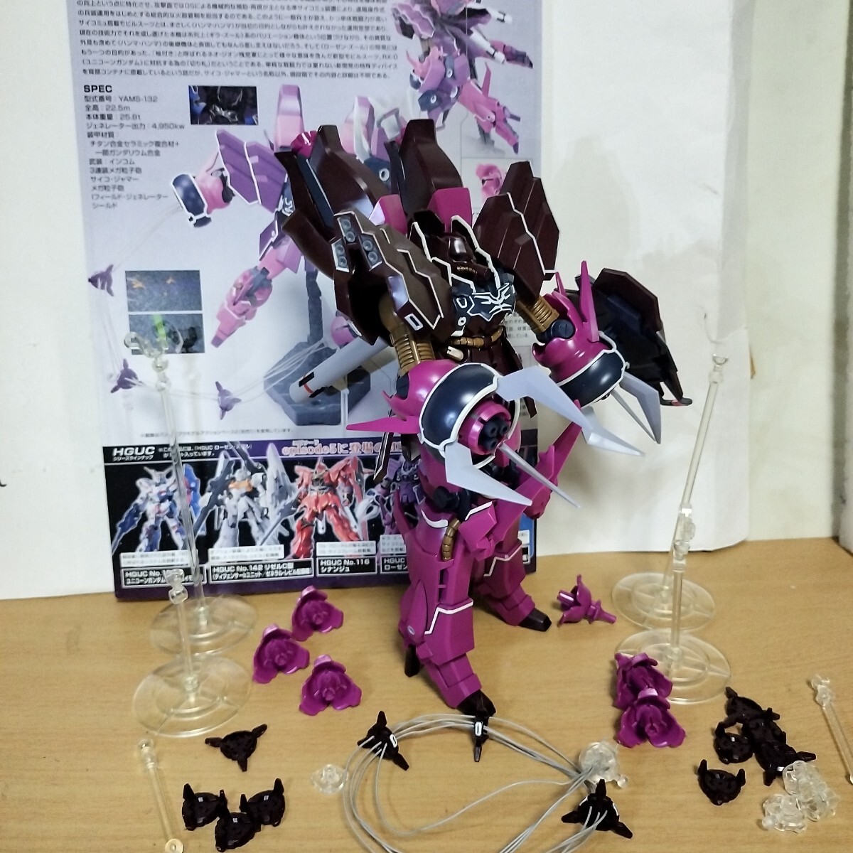 新素材新作 HGUC ガンダム 完成品 塗装 素組 EP6 ローゼン・ズール 1/144 完成品