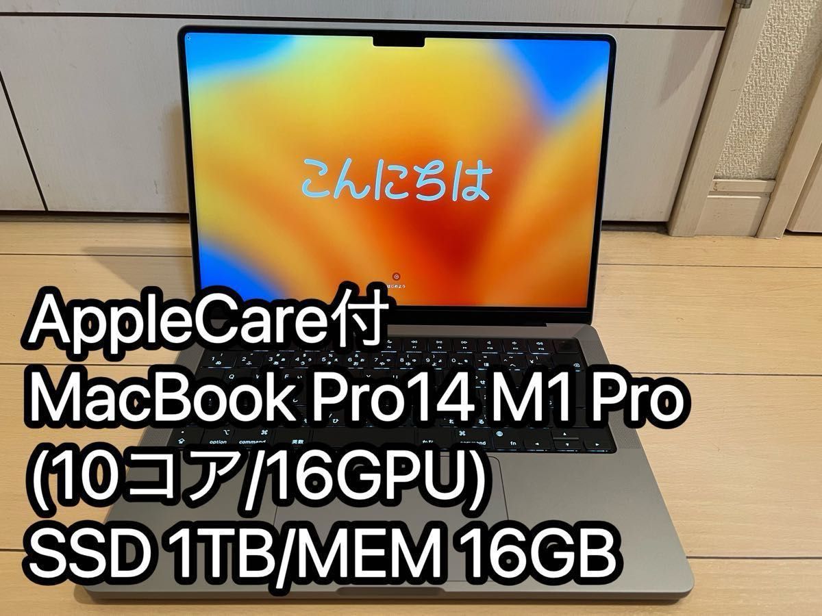 バッテリー容量100%】MacBook Pro 14インチ M1 Pro (10CPU バッテリー容量100%】MacBook Pro 14インチ M1 Pro (10CPU