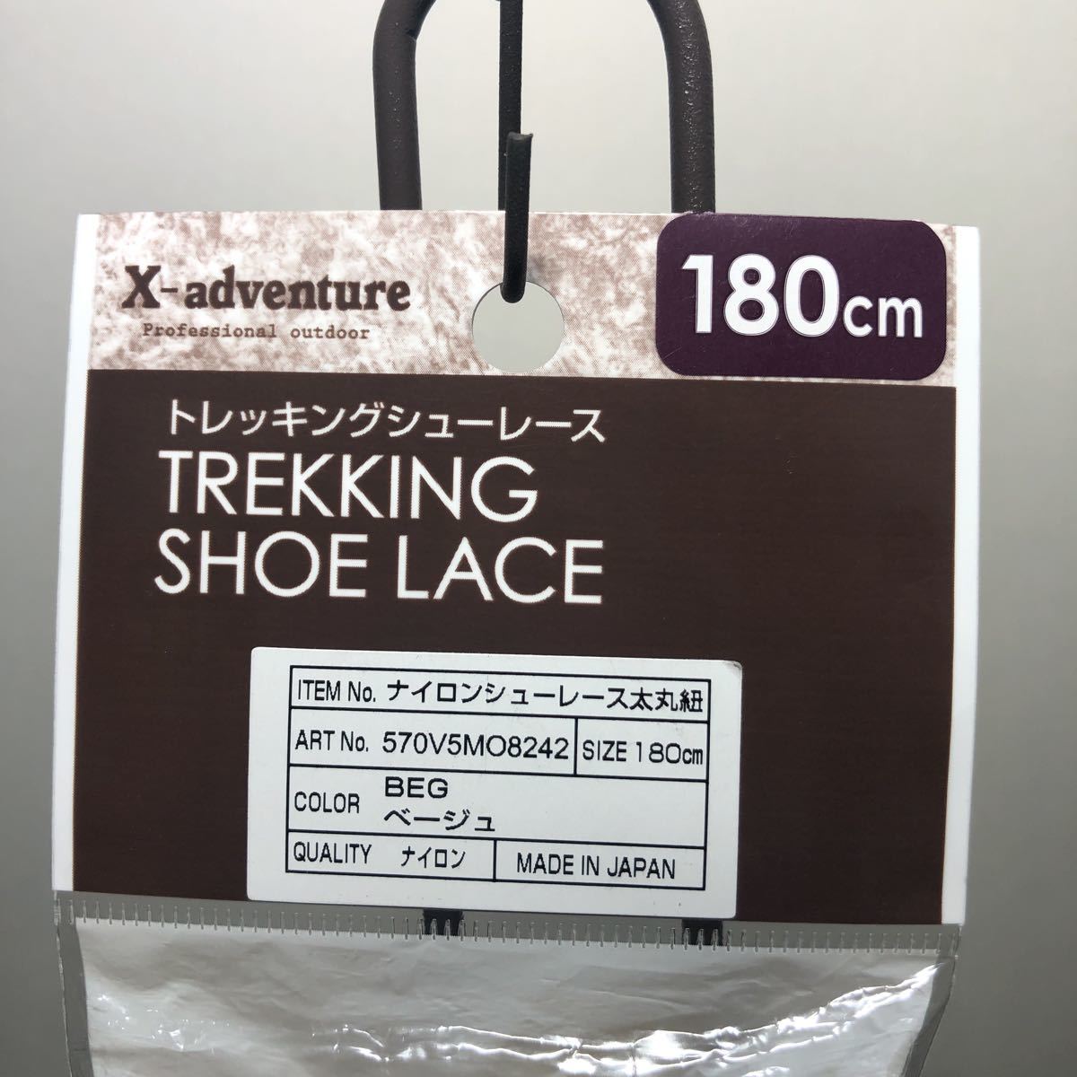 クロスアドベンチャー　ナイロン　日本製　トレッキングシューレース 太丸紐180cm ベージュ　1組2本　靴紐　登山靴　ブーツ