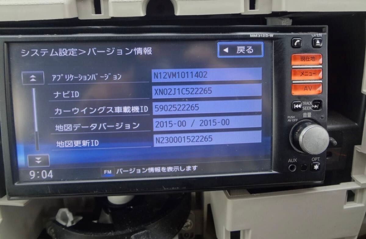 日産純正ナビ Bluetooth対応 地図2015年 実働 ボタン陥没あり 日産純正ナビ Bluetooth対応 地図2015年 実働 ボタン陥没あり