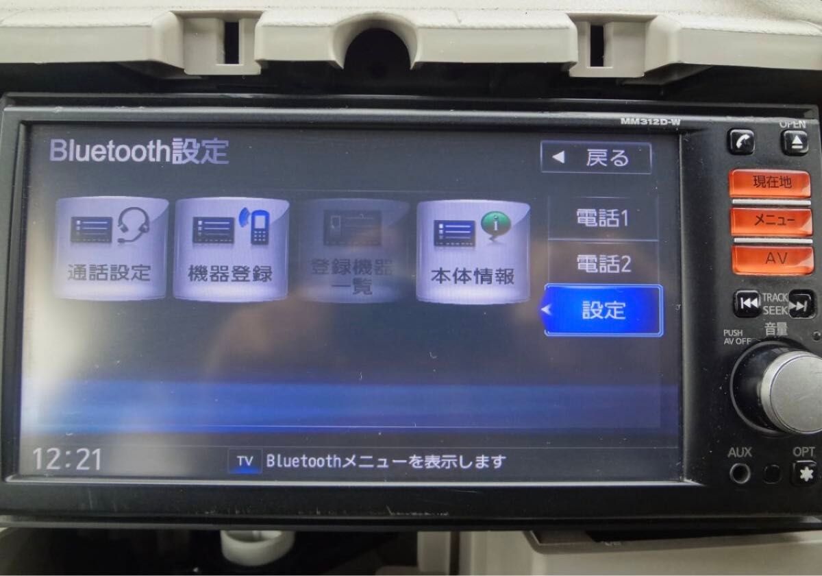Bluetooth対応・2013年地図☆Carrozzeria メモリーナビ AVIC-MRZ09 DVD 