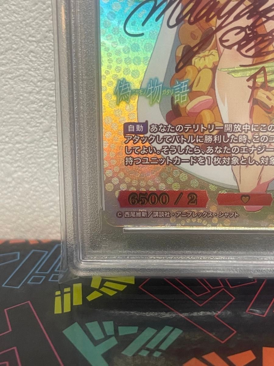 ビルディバイド ブライト 物語シリーズ 忍野忍 SC psa10|Yahoo ビルディバイド ブライト 物語シリーズ 忍野忍 SC psa10|Yahoo