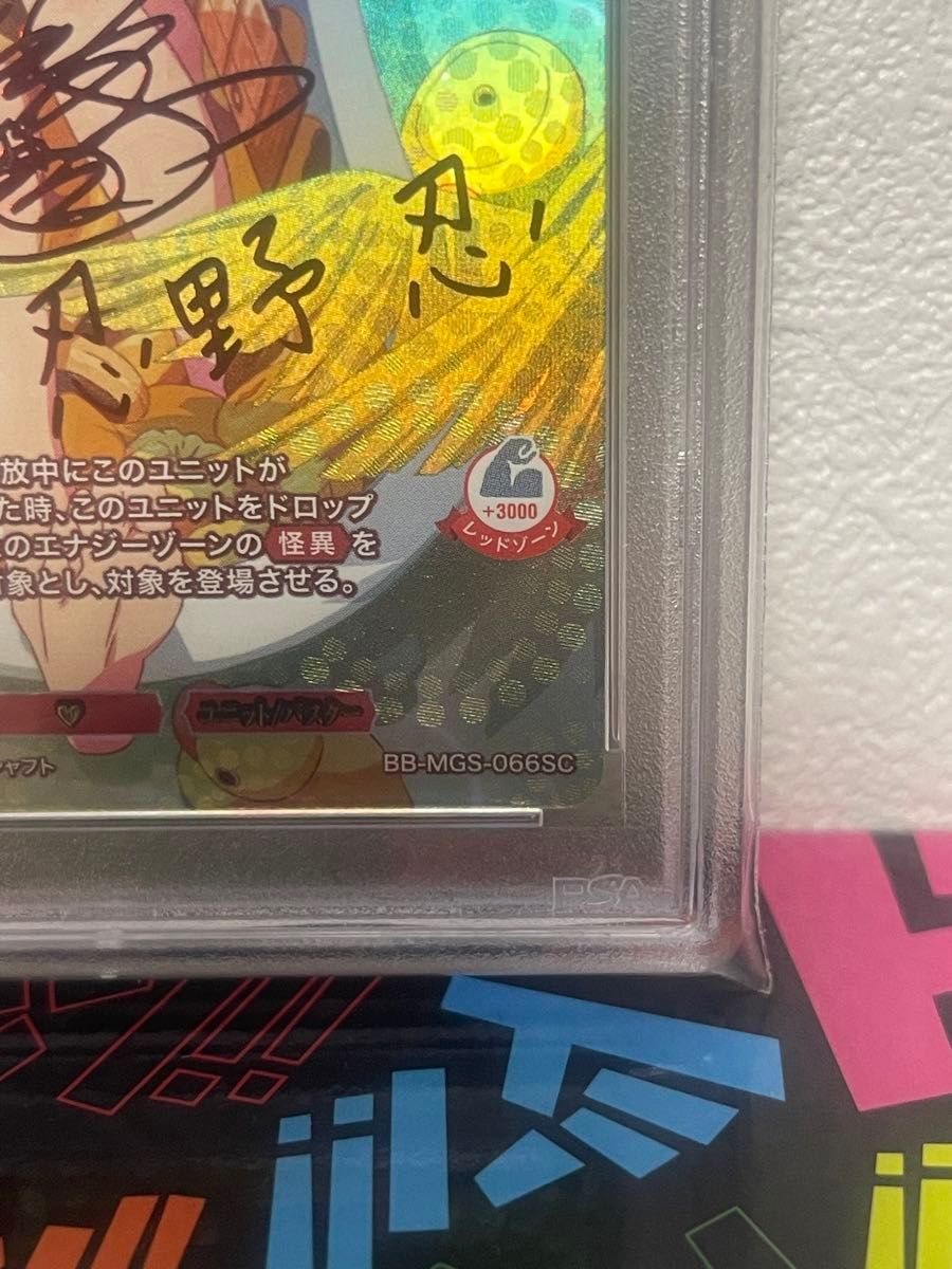 ビルディバイド ブライト 物語シリーズ 忍野忍 SC psa10|Yahoo ビルディバイド ブライト 物語シリーズ 忍野忍 SC psa10|Yahoo