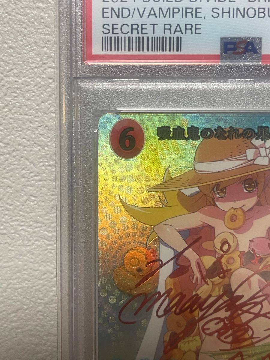 ビルディバイド ブライト 物語シリーズ 忍野忍 SC psa10|Yahoo ビルディバイド ブライト 物語シリーズ 忍野忍 SC psa10|Yahoo