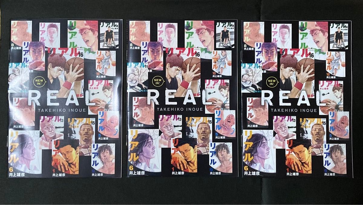 REAL 16巻 SPECIAL NOVELTY 井上雄彦 リアル 16巻 購入 特典 REAL 16巻 SPECIAL NOVELTY 井上雄彦 リアル 16巻 購入 特典