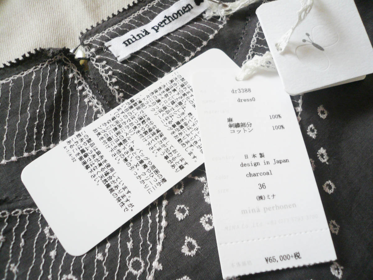 定価7万 galleriaシリーズ 復刻 mina perhonen dress0 ドレス 定価7万 galleriaシリーズ 復刻 mina perhonen dress0 ドレス