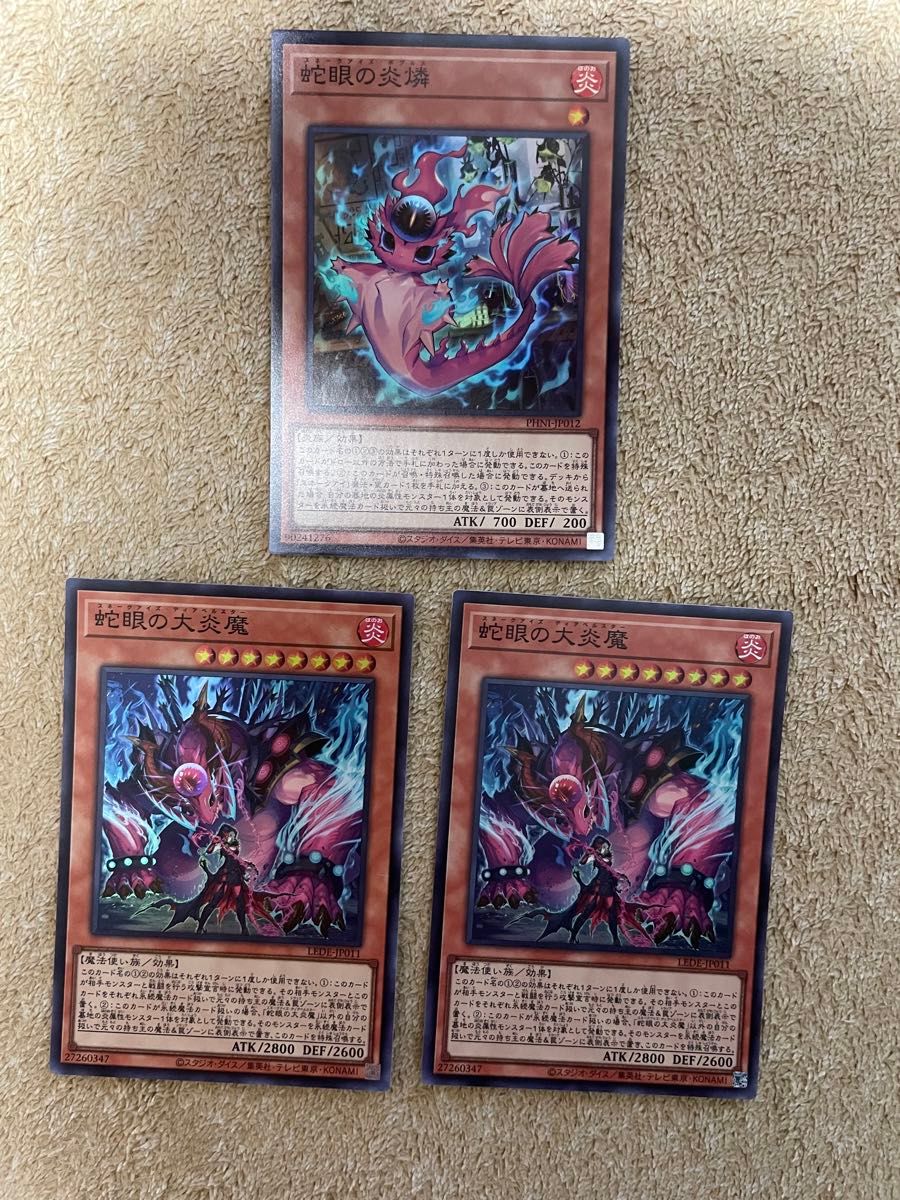 スネークアイズ・ポプルス ディアベルスター スーパー 遊戯王 スネークアイズ・ポプルス ディアベルスター スーパー 遊戯王