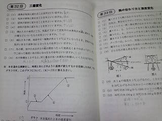 日能研＊４年 ５年 ６年＊理科:生物 地学 物理 化学 実験器具／理科のまとめ＊非売品＊貴重_画像5