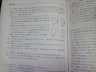 日能研＊６年＊特訓テキスト／理科 最難関＊灘 開成 筑駒 桜蔭 麻布 女子学院 武蔵 雙葉 早慶._画像6