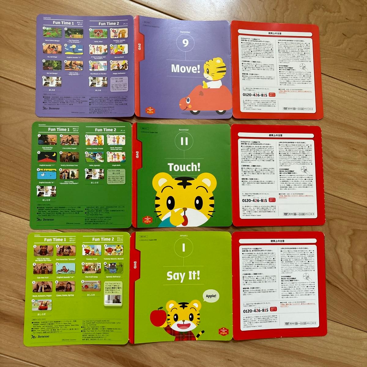 ベネッセ こどもちゃれんじ ぷち English 1年分 6枚フルセット ベネッセ こどもちゃれんじ ぷち English 1年分 6枚フルセット