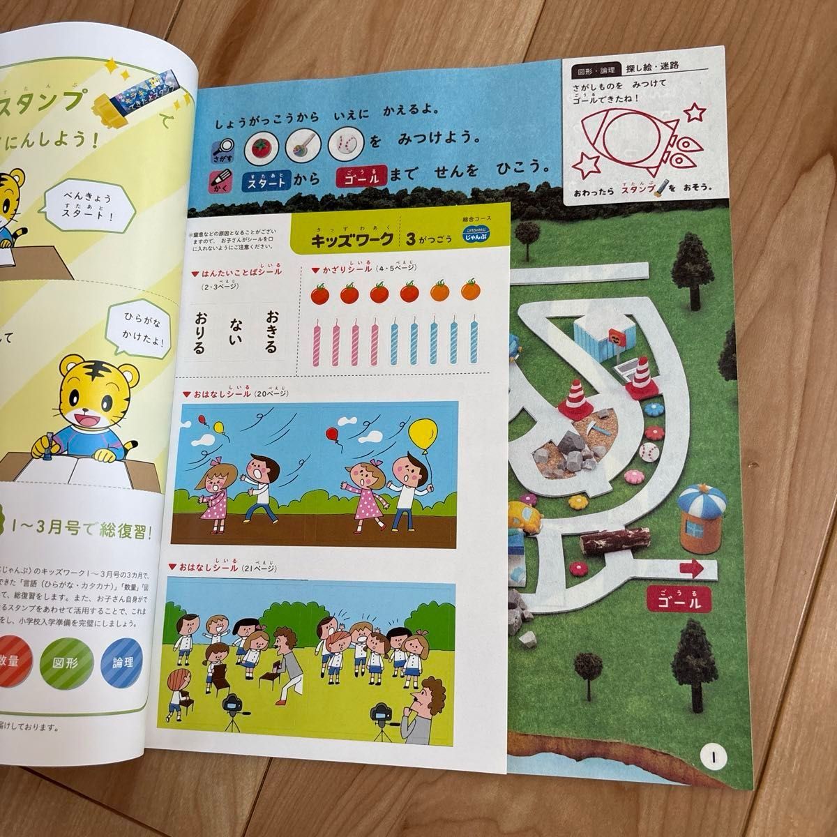 1年分 ベネッセ こどもちゃれんじ じゃんぷ キッズワーク 12冊 1年分 ベネッセ こどもちゃれんじ じゃんぷ キッズワーク 12冊