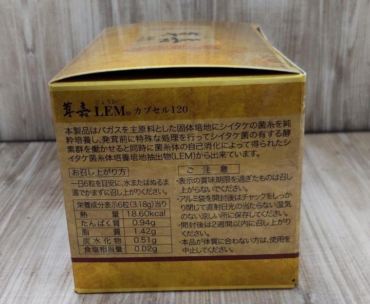 茸嘉 LEM カプセル 120 【新品未開封】|Yahoo!フリマ(旧 茸嘉 LEM カプセル 120 【新品未開封】|Yahoo!フリマ(旧