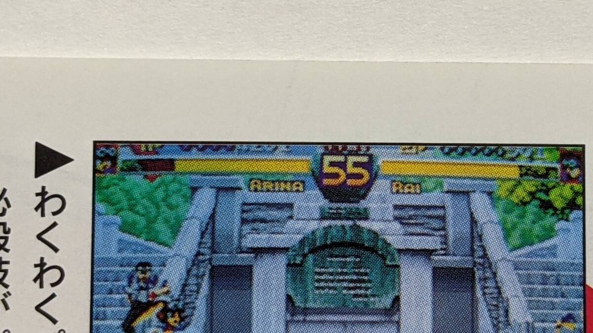 わくわく7 WAKU WAKU SEVEN わくわくバトるぜ チラシ NEOGEO わくわく7 WAKU WAKU SEVEN わくわくバトるぜ チラシ NEOGEO