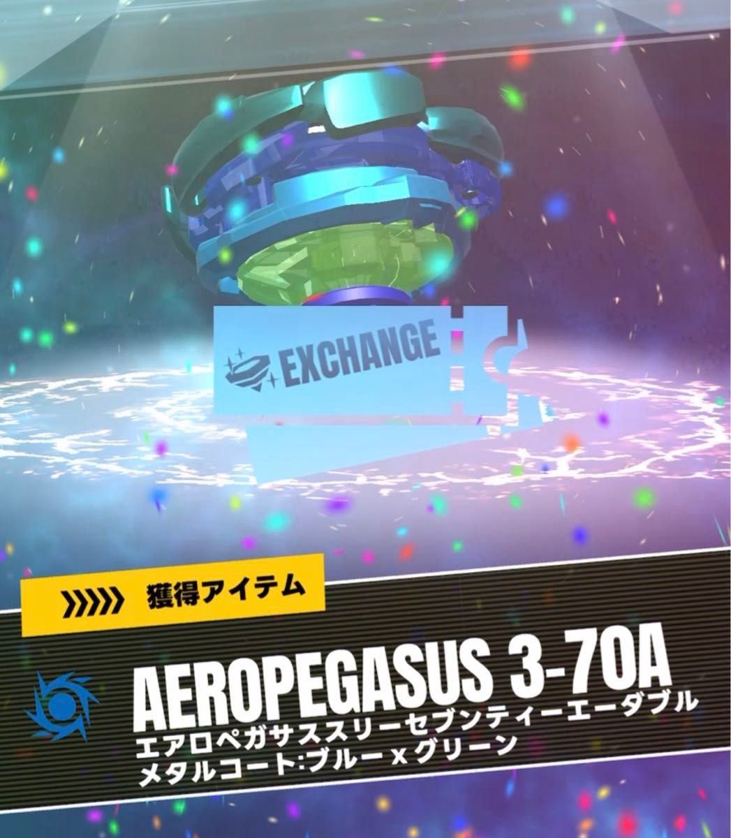 即日発送 ベイブレードX エアロペガサス3-70A レアベイゲット 即日発送 ベイブレードX エアロペガサス3-70A レアベイゲット