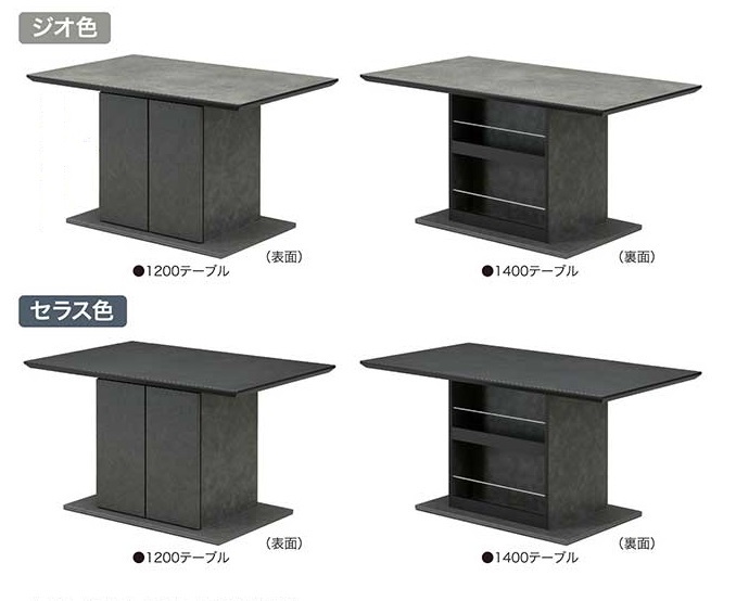 耐熱 防汚 耐傷/ドイツ製 メラミントップ 140cm テーブル/脚部 収納スペース 便利/新生活 新居 新築/選べる 2色/送料 開梱設置サービス無料