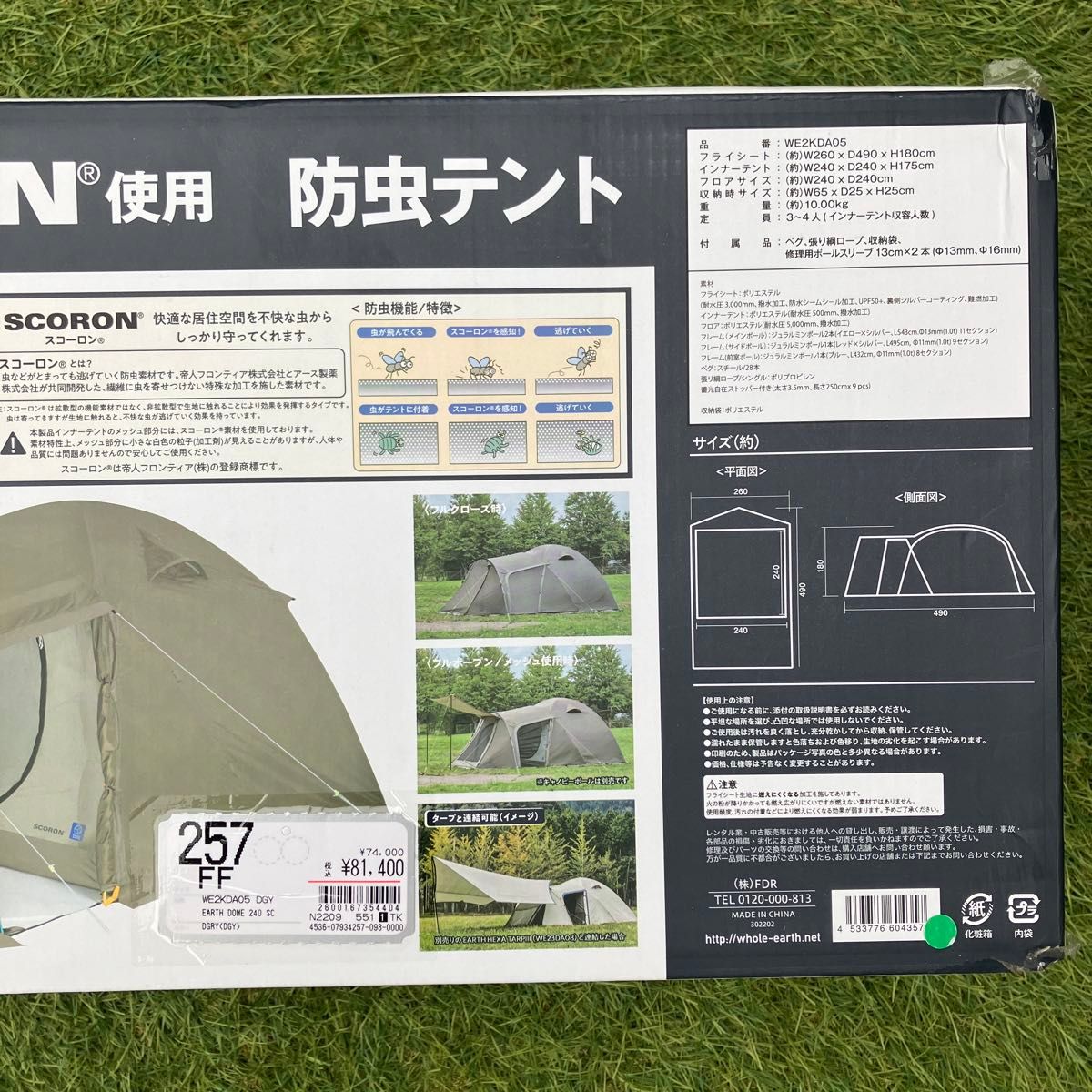 ホールアース アースドーム240 SC 【新品未開封】|Yahoo!フリマ ホールアース アースドーム240 SC 【新品未開封】|Yahoo!フリマ