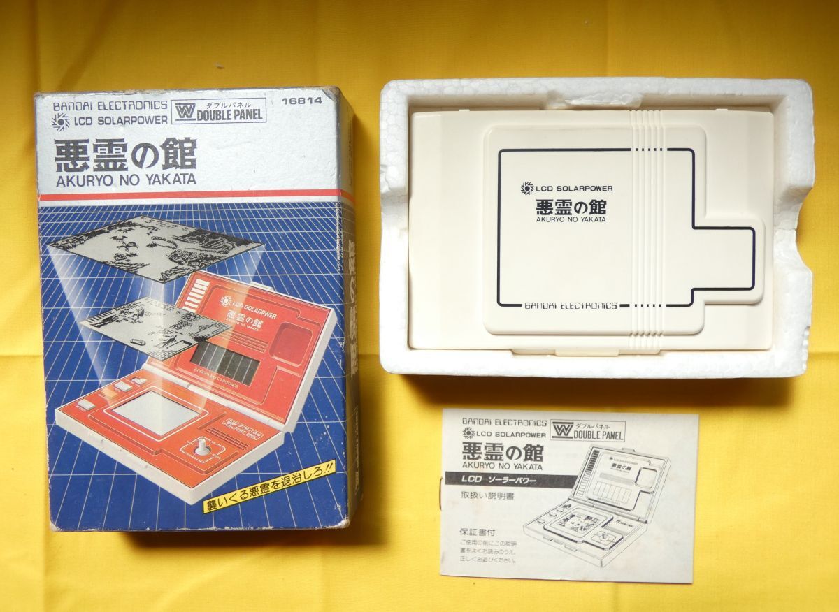 (AY-22) BANDAI バンダイ LSIゲーム 悪霊の館 ゲームウォッチ LCDソーラーパワー 携帯ゲーム ゲーム機 箱付き ＠送料520円(8)