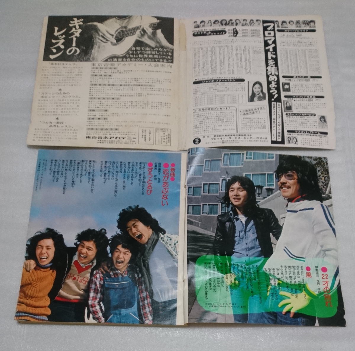  обычный song1975 Showa 50 год 5 месяц музыкальное сопровождение иметь дополнение цвет 7 Yamaguchi Momoe ..... способ Sakura рисовое поле .. запад река .. все хит альбом вилка лучший LP гид 