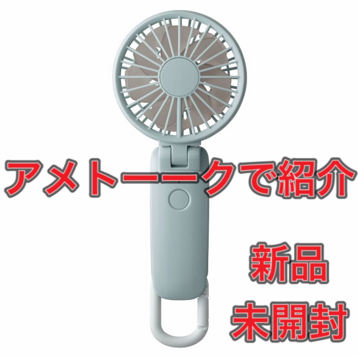 【2点セット★新品未開封】リズム ハンディファン 2024 ミズイロ 新品 未使用】リズム ハンディファン 2024 ミズイロ