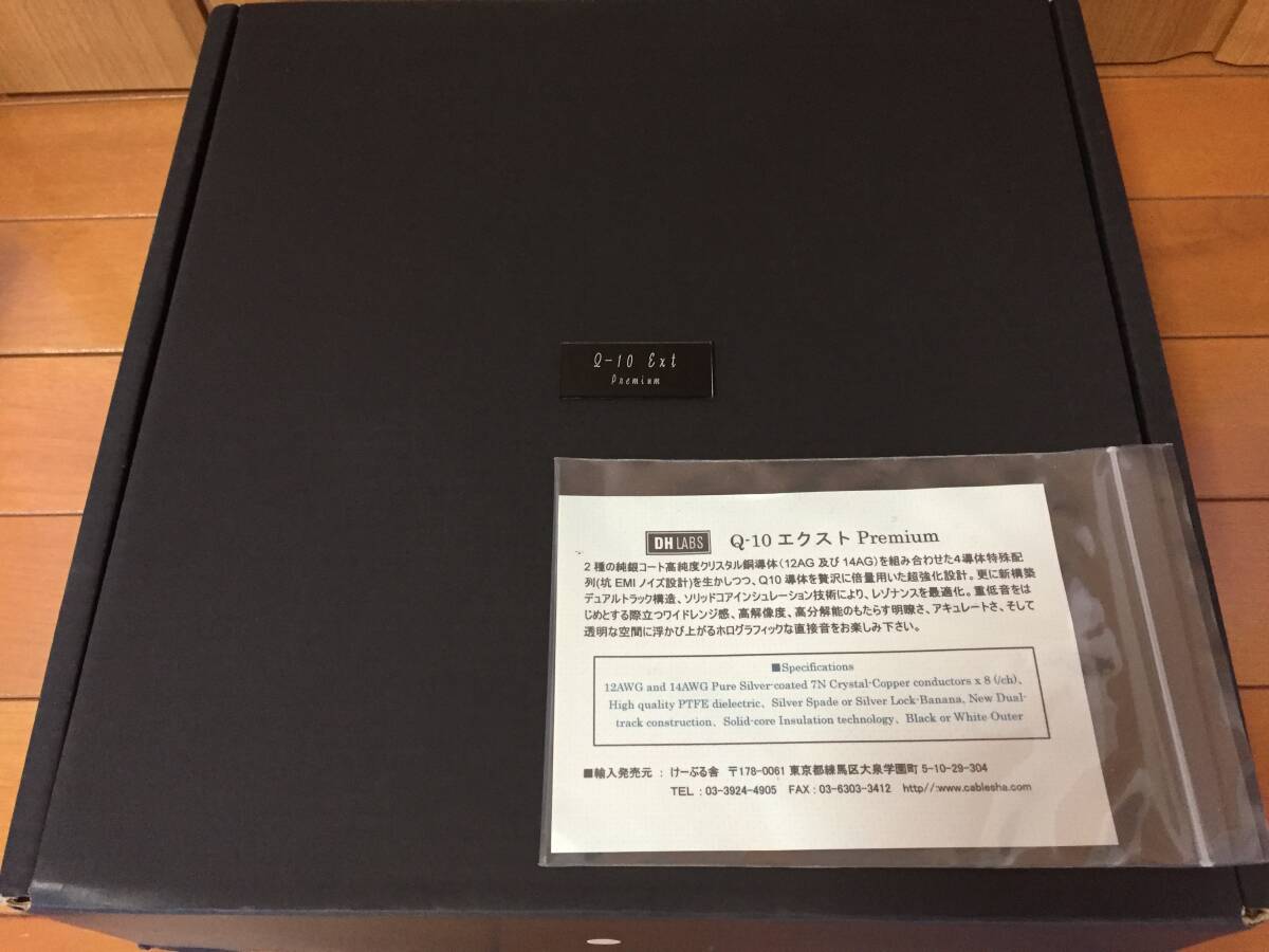 Yahoo!オークション - DH LABS スピーカーケーブル Q-10 EXT Yahoo!オークション - DH LABS スピーカーケーブル Q-10 EXT
